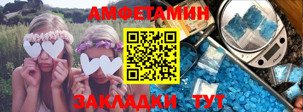 АМФЕТАМИН  АМФЕТАМИН  Вход с VPN  Симферополь  Amphetamine 98% 