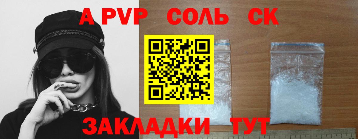 A PVP СК Симферополь
