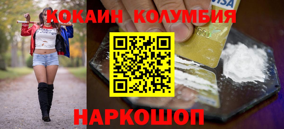 КОКАИН Fish Scale  Кокаин Эквадор  Кокаин  Вход с VPN  Симферополь 