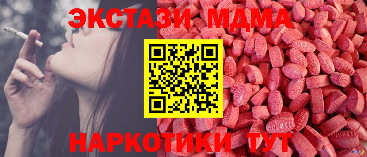 ЭКСТАЗИ ешки  Ecstasy ешки  Экстази  Вход с VPN  Симферополь 