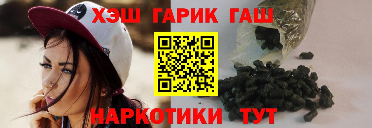 Симферополь  ГАШ гашик  ГАШ AMNESIA HAZE  Вход с VPN 