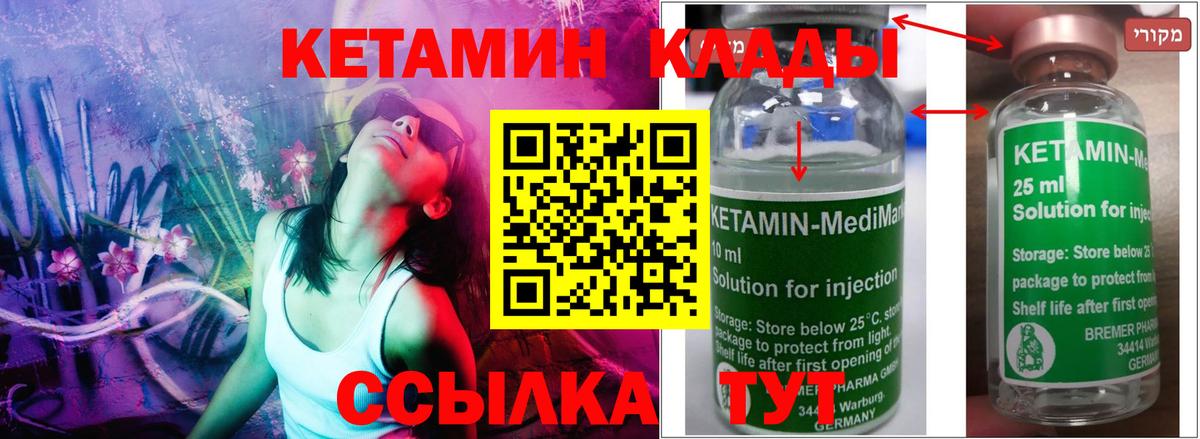 Симферополь  Кетамин VHQ  КЕТАМИН VHQ  Вход с VPN 