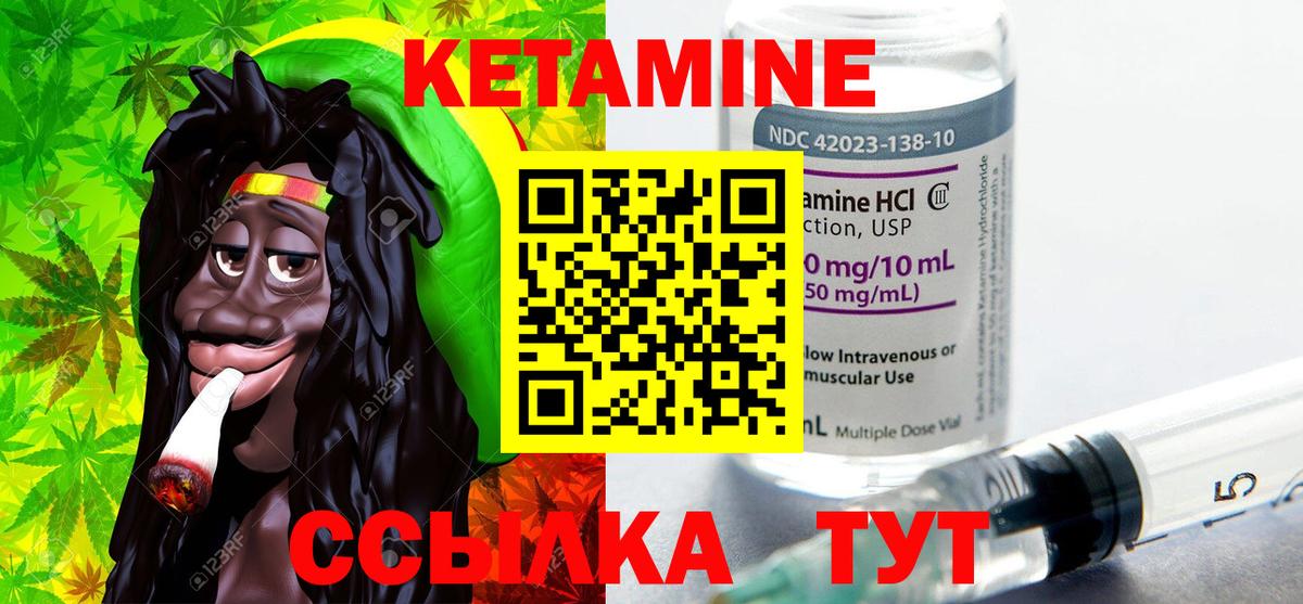 Кетамин VHQ Симферополь