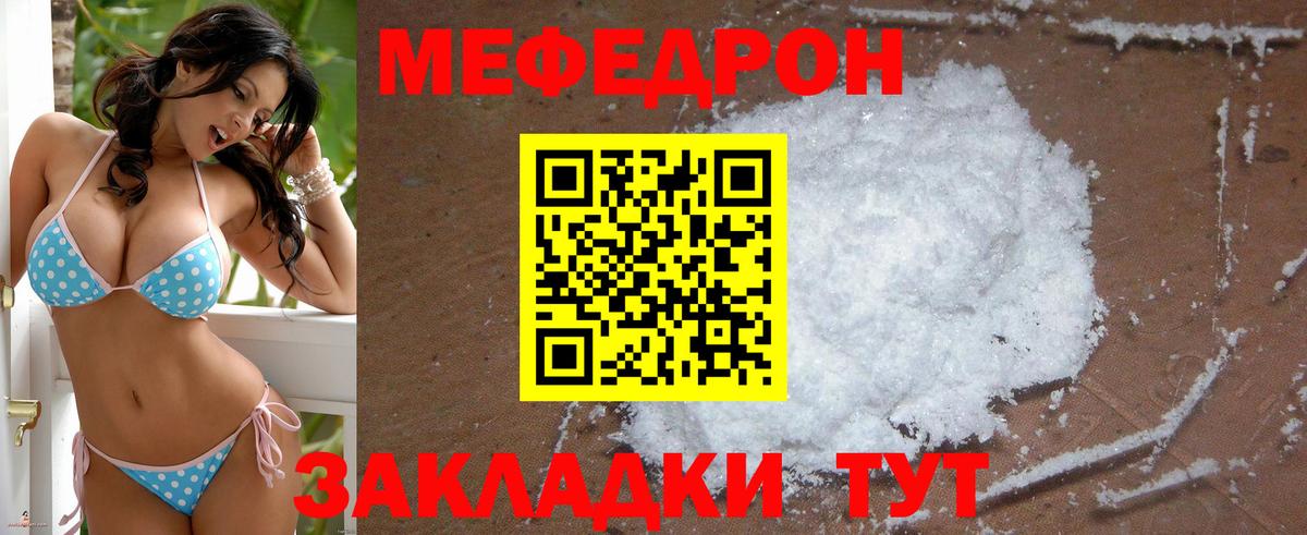 Симферополь  Мефедрон  МЕФ мука  МЕФ  Вход с VPN  Меф мяу мяу 