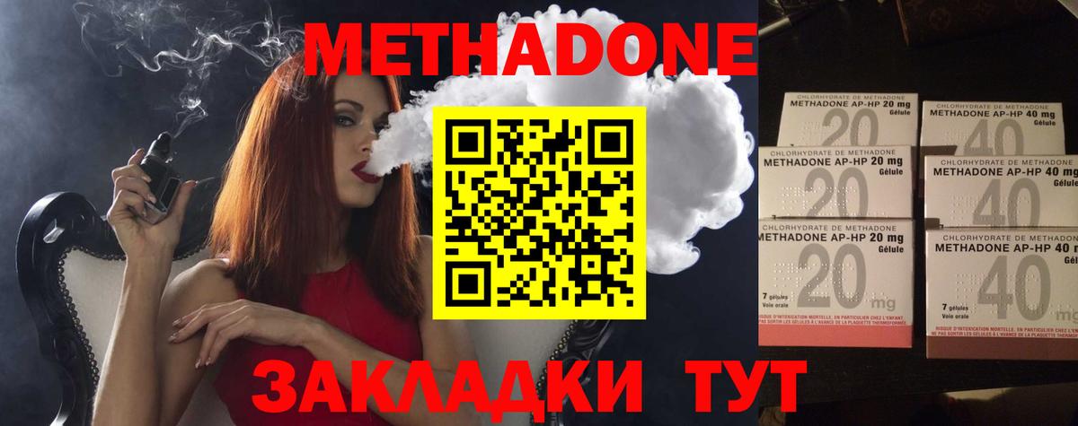 МЕТАДОН мёд Симферополь