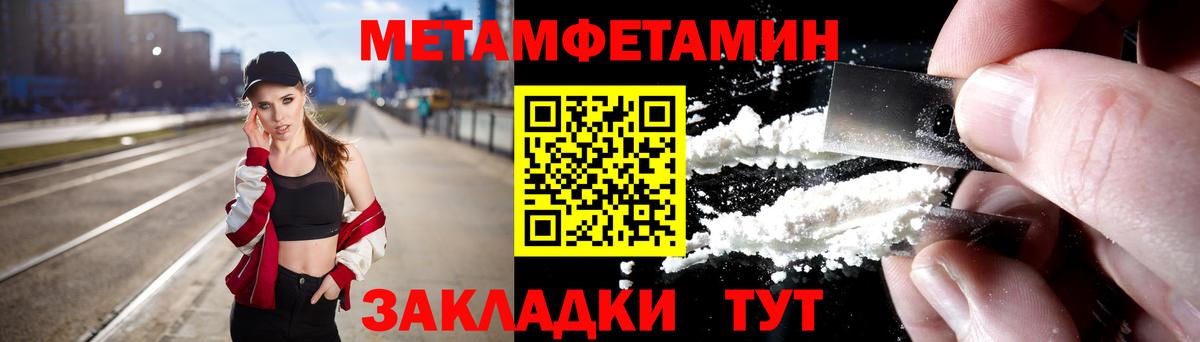 МЕТАМФЕТАМИН кристалл Симферополь