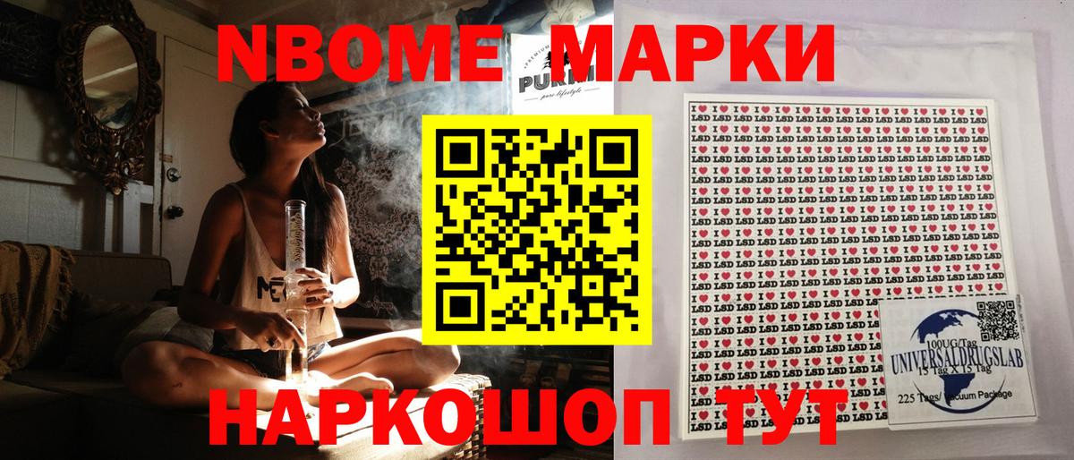 Марки 25I-NBOMe 1,5мг  Марки 25I-NBOMe 1,5мг  Вход с VPN  Симферополь 