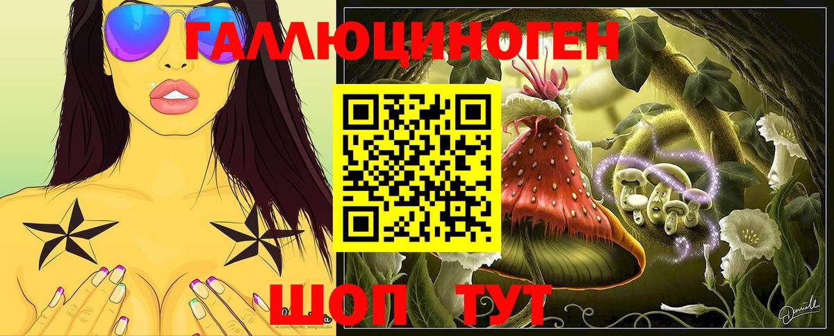 Псилоцибиновые грибы ЛСД  Галлюциногенные грибы Psilocybe  Симферополь  Вход с VPN 