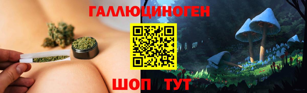 Псилоцибиновые грибы ЛСД Симферополь