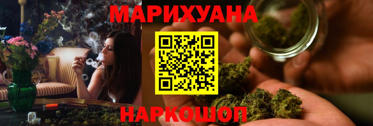 Каннабис Ganja Симферополь